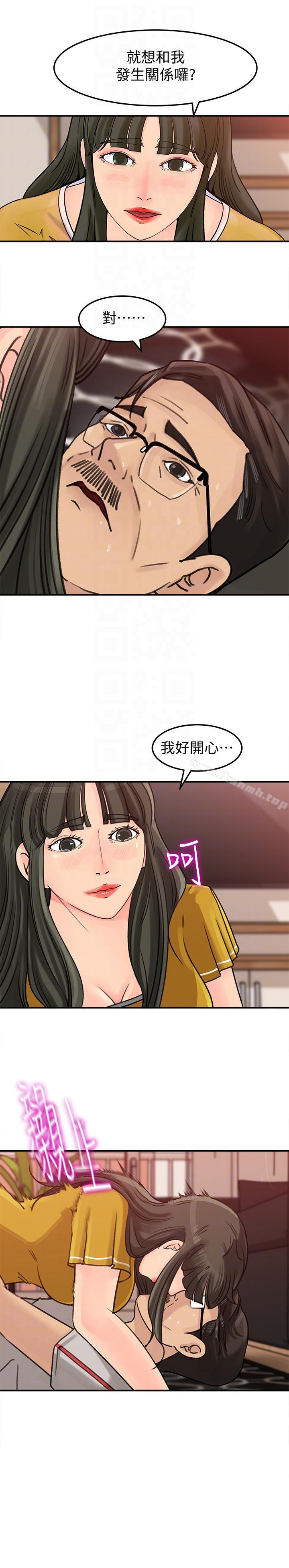 韩国漫画媳妇的诱惑韩漫_媳妇的诱惑-第17话-兽性大发的薇娜在线免费阅读-韩国漫画-第23张图片