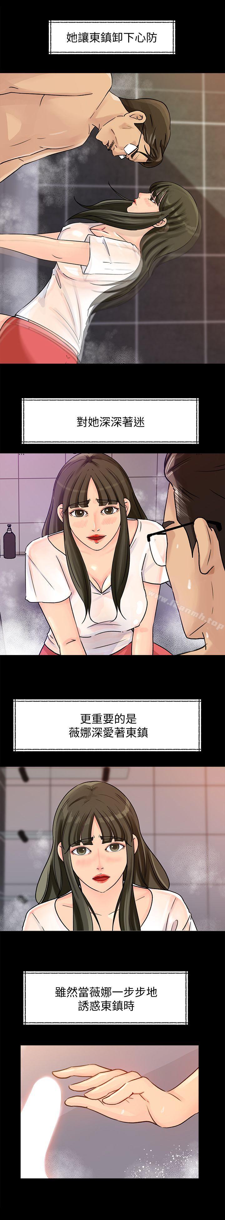 韩国漫画媳妇的诱惑韩漫_媳妇的诱惑-第18话-久违的优越感及征服感在线免费阅读-韩国漫画-第8张图片