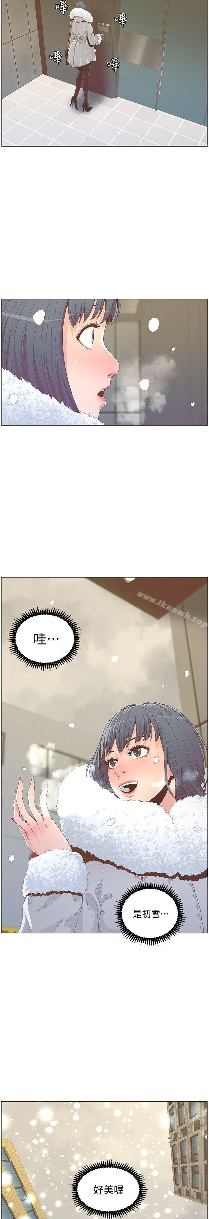 韩国漫画韩漫_迷人的她-最终话-从妳身上散发出的迷人香气在线免费阅读-韩国漫画-第3张图片