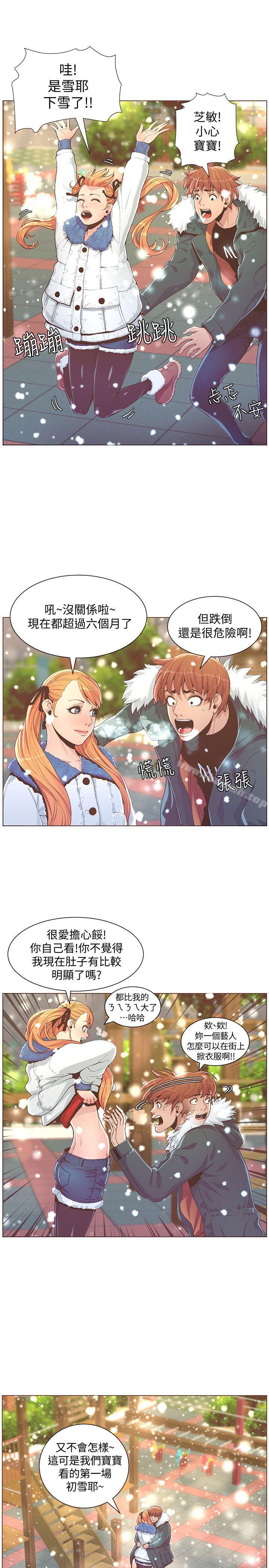 韩国漫画韩漫_迷人的她-最终话-从妳身上散发出的迷人香气在线免费阅读-韩国漫画-第5张图片