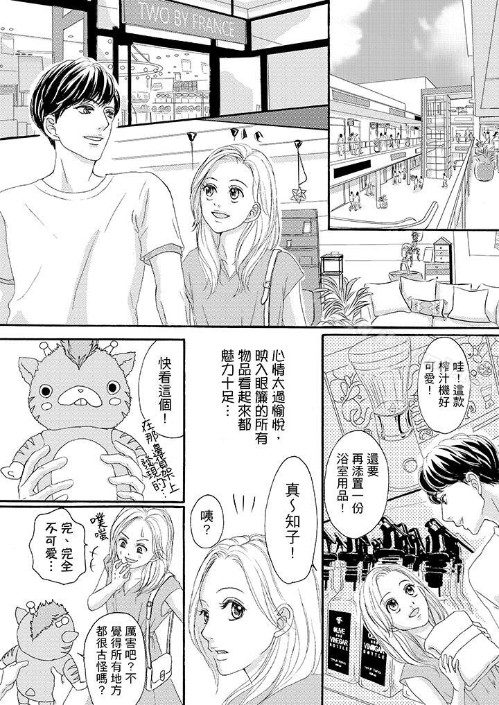 韩国漫画一旦保险套被上司咬住，两人距离0.01mm韩漫_一旦保险套被上司咬住，两人距离0.01mm-第37话在线免费阅读-韩国漫画-第10张图片