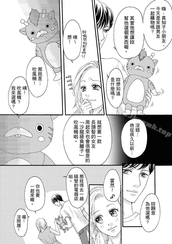 韩国漫画一旦保险套被上司咬住，两人距离0.01mm韩漫_一旦保险套被上司咬住，两人距离0.01mm-第37话在线免费阅读-韩国漫画-第11张图片