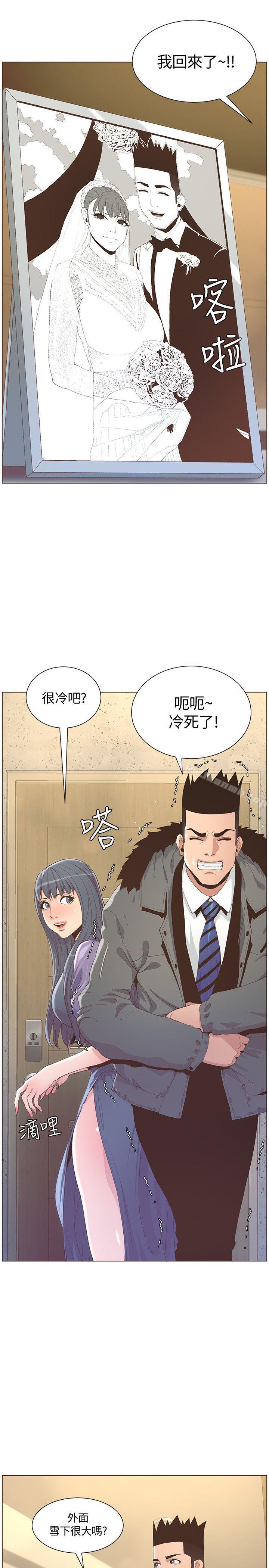 韩国漫画韩漫_迷人的她-最终话-从妳身上散发出的迷人香气在线免费阅读-韩国漫画-第17张图片