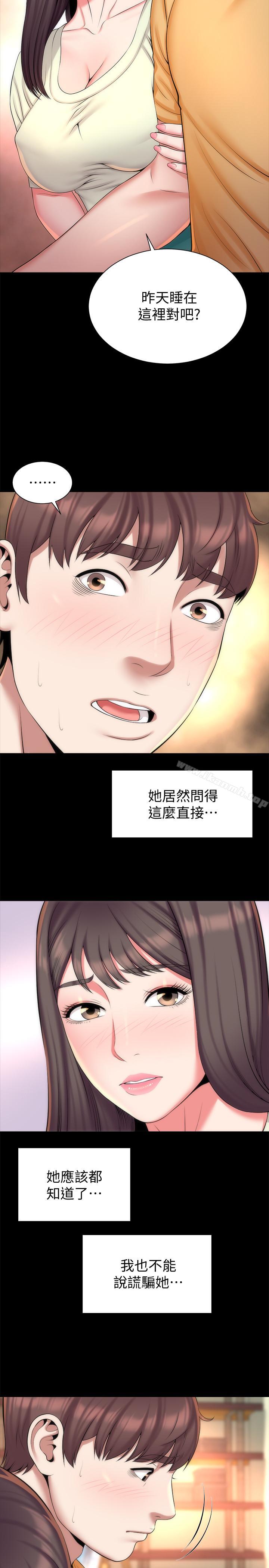 韩国漫画隔壁母女韩漫_隔壁母女-第32话-请把我的裸体画下来在线免费阅读-韩国漫画-第2张图片