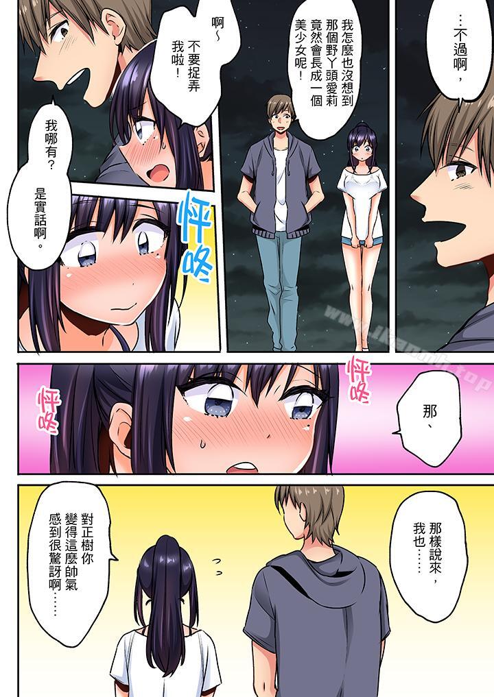 韩国漫画夜袭熟睡姪女的叔父韩漫_夜袭熟睡姪女的叔父-第6话在线免费阅读-韩国漫画-第11张图片