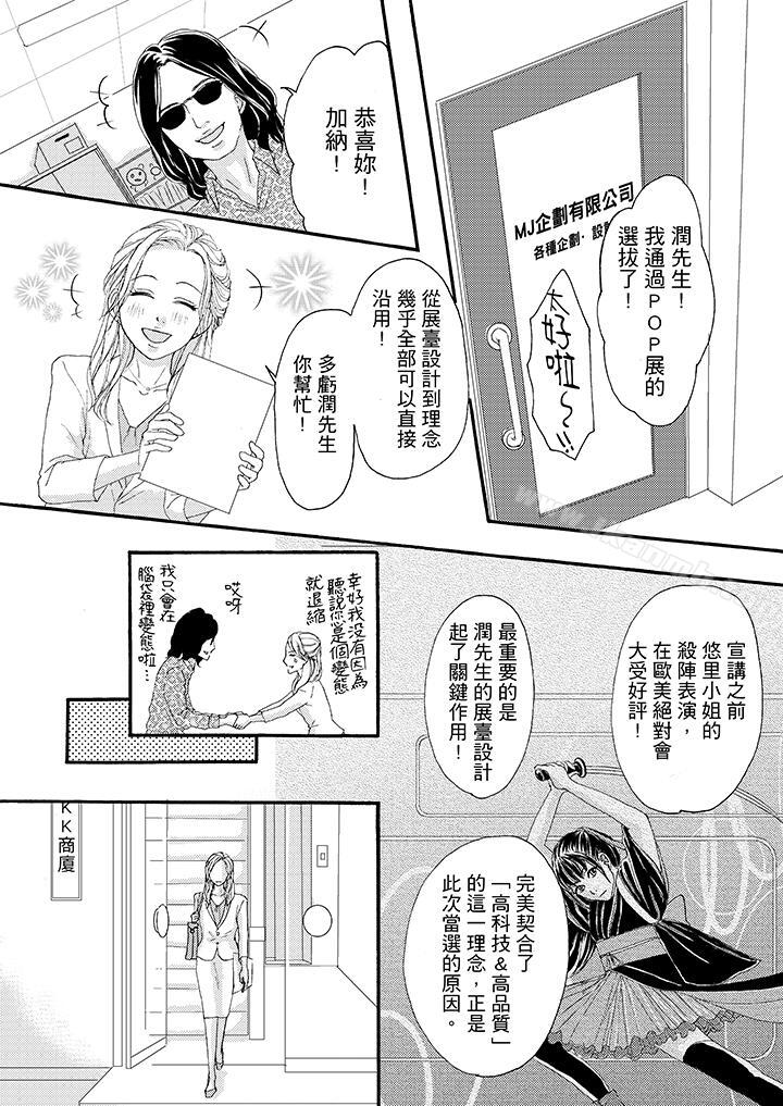 韩国漫画一旦保险套被上司咬住，两人距离0.01mm韩漫_一旦保险套被上司咬住，两人距离0.01mm-第37话在线免费阅读-韩国漫画-第13张图片