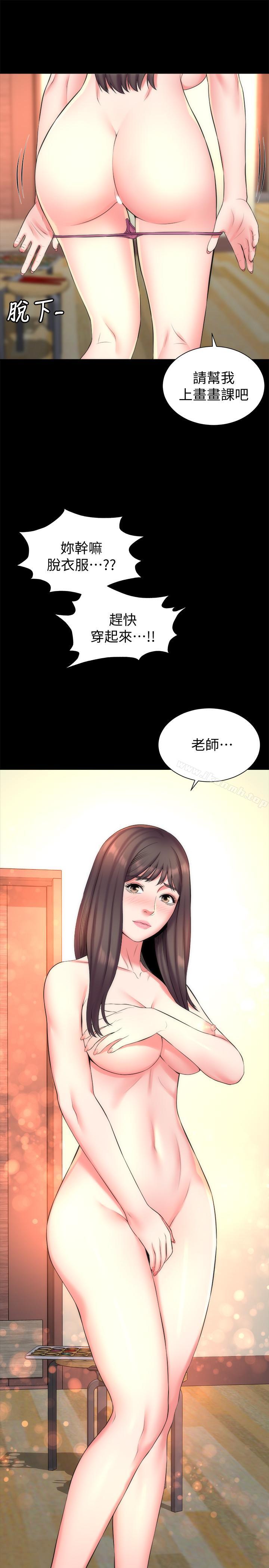 韩国漫画隔壁母女韩漫_隔壁母女-第32话-请把我的裸体画下来在线免费阅读-韩国漫画-第20张图片