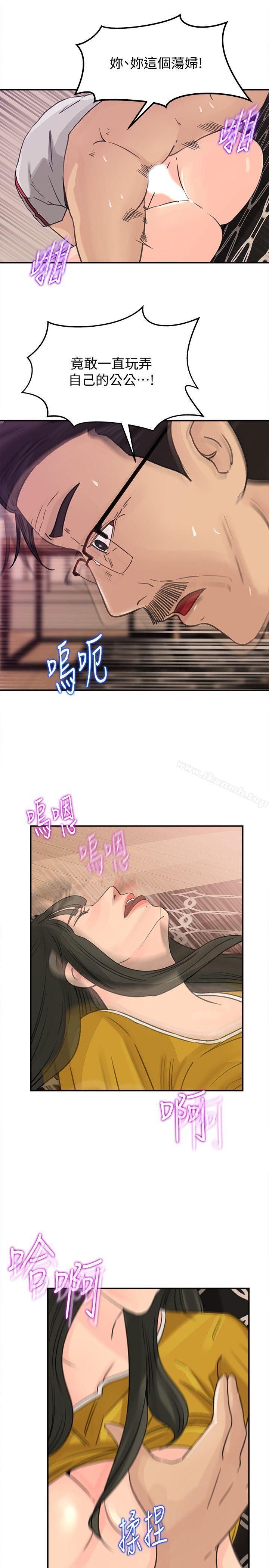 韩国漫画媳妇的诱惑韩漫_媳妇的诱惑-第20话-为我生孩子在线免费阅读-韩国漫画-第6张图片