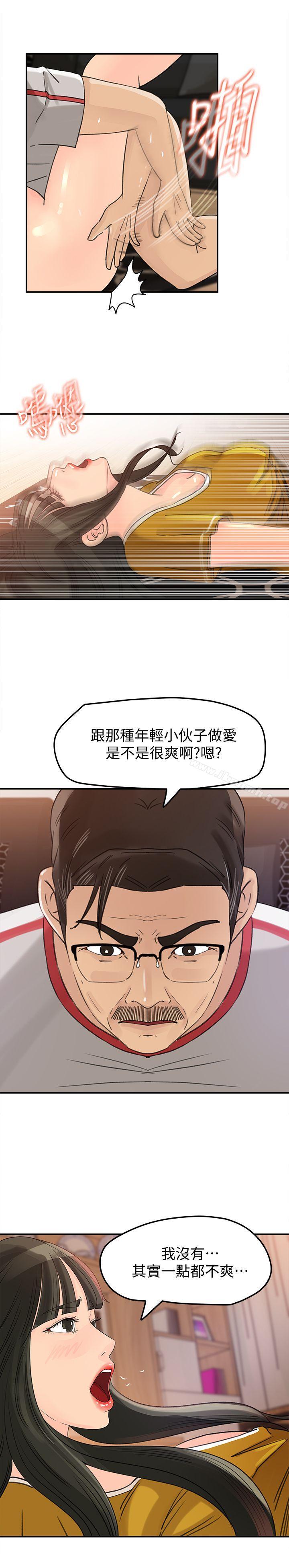 韩国漫画媳妇的诱惑韩漫_媳妇的诱惑-第20话-为我生孩子在线免费阅读-韩国漫画-第8张图片