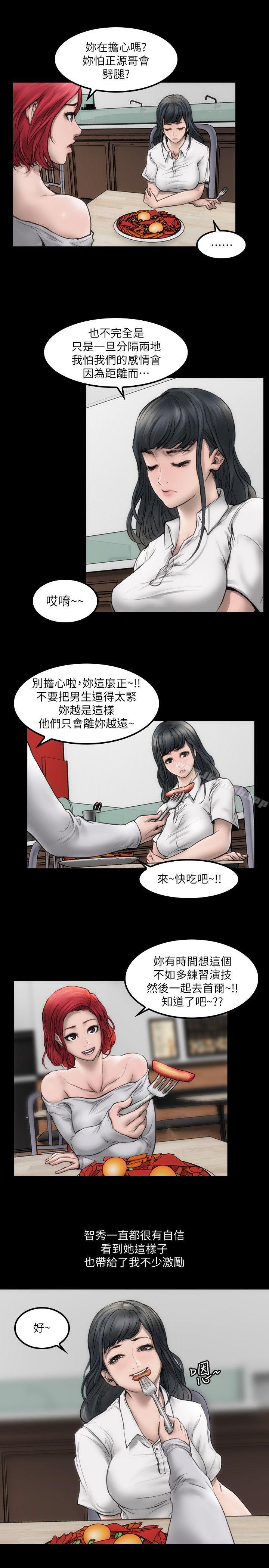 韩国漫画女演员韩漫_女演员-第1话---魅力无边的女演员在线免费阅读-韩国漫画-第24张图片