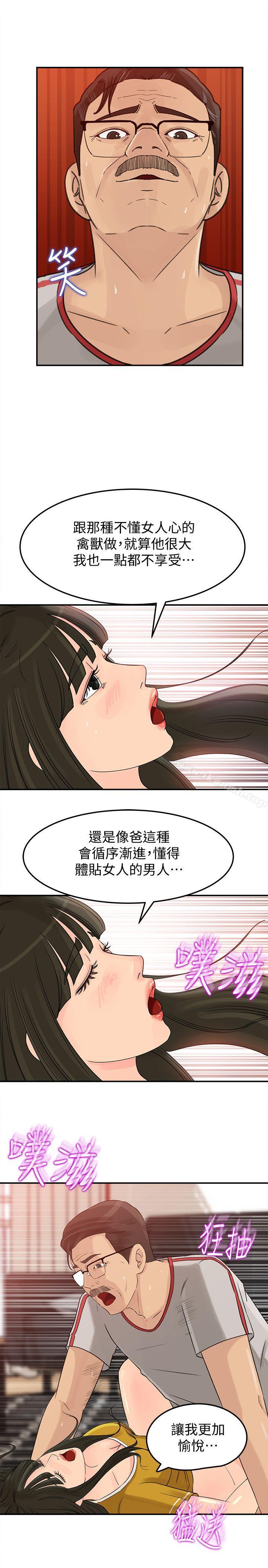 韩国漫画媳妇的诱惑韩漫_媳妇的诱惑-第20话-为我生孩子在线免费阅读-韩国漫画-第10张图片