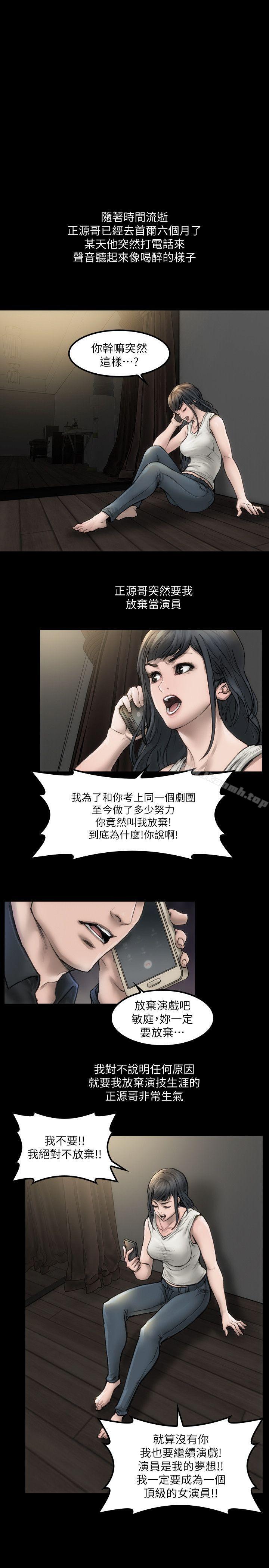 韩国漫画女演员韩漫_女演员-第1话---魅力无边的女演员在线免费阅读-韩国漫画-第26张图片