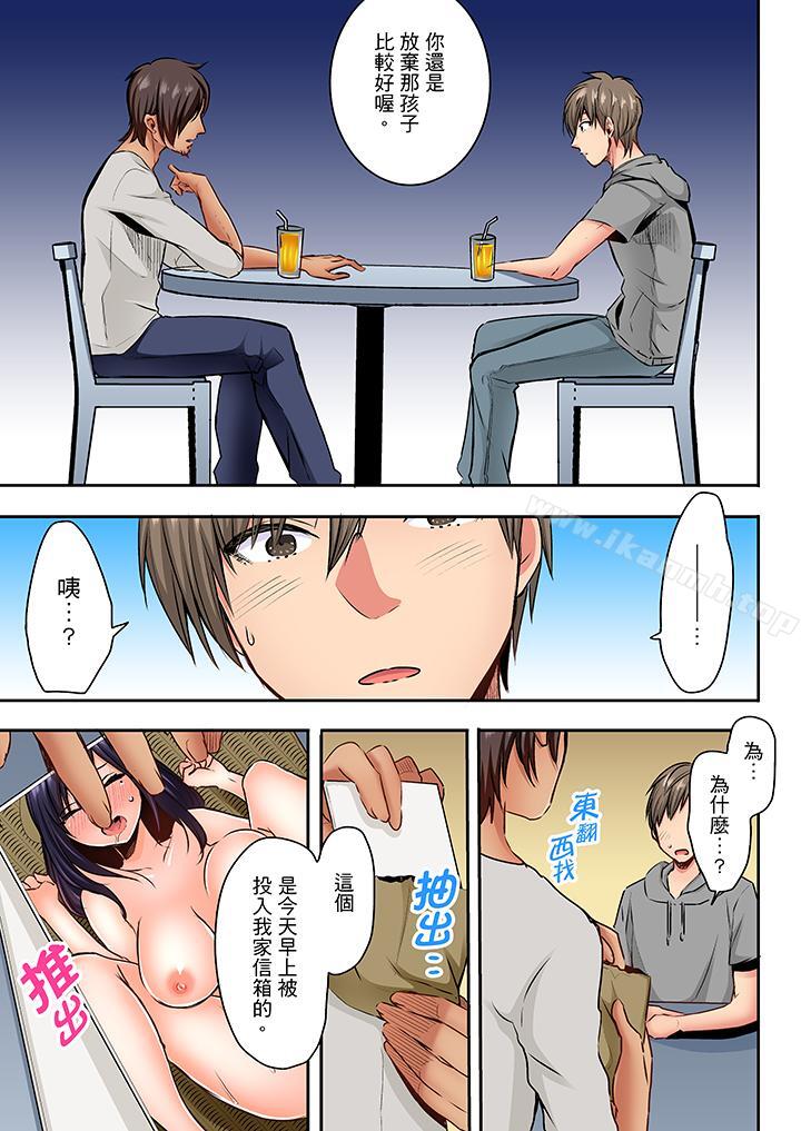 韩国漫画夜袭熟睡姪女的叔父韩漫_夜袭熟睡姪女的叔父-第9话在线免费阅读-韩国漫画-第6张图片