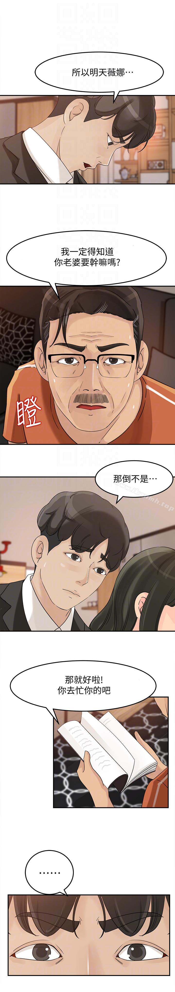 韩国漫画媳妇的诱惑韩漫_媳妇的诱惑-第20话-为我生孩子在线免费阅读-韩国漫画-第19张图片