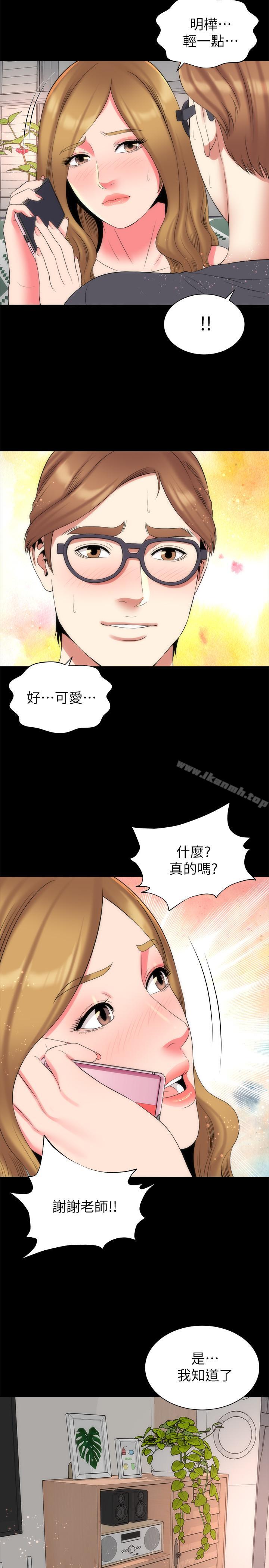 韩国漫画隔壁母女韩漫_隔壁母女-第33话-吸引目光的那里在线免费阅读-韩国漫画-第20张图片