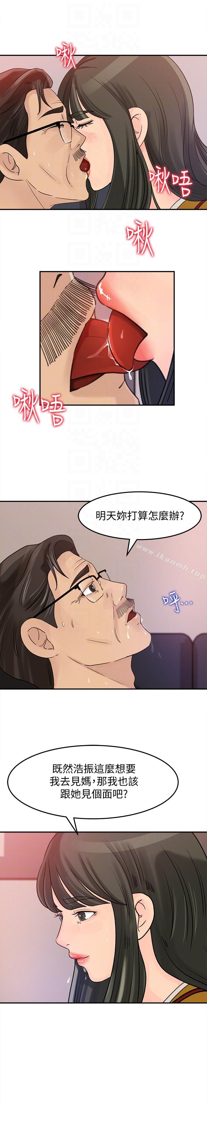 韩国漫画媳妇的诱惑韩漫_媳妇的诱惑-第20话-为我生孩子在线免费阅读-韩国漫画-第23张图片