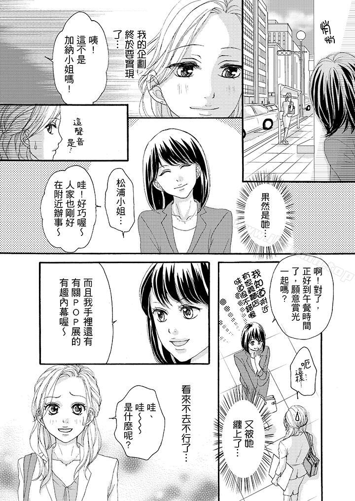 韩国漫画一旦保险套被上司咬住，两人距离0.01mm韩漫_一旦保险套被上司咬住，两人距离0.01mm-第38话在线免费阅读-韩国漫画-第2张图片