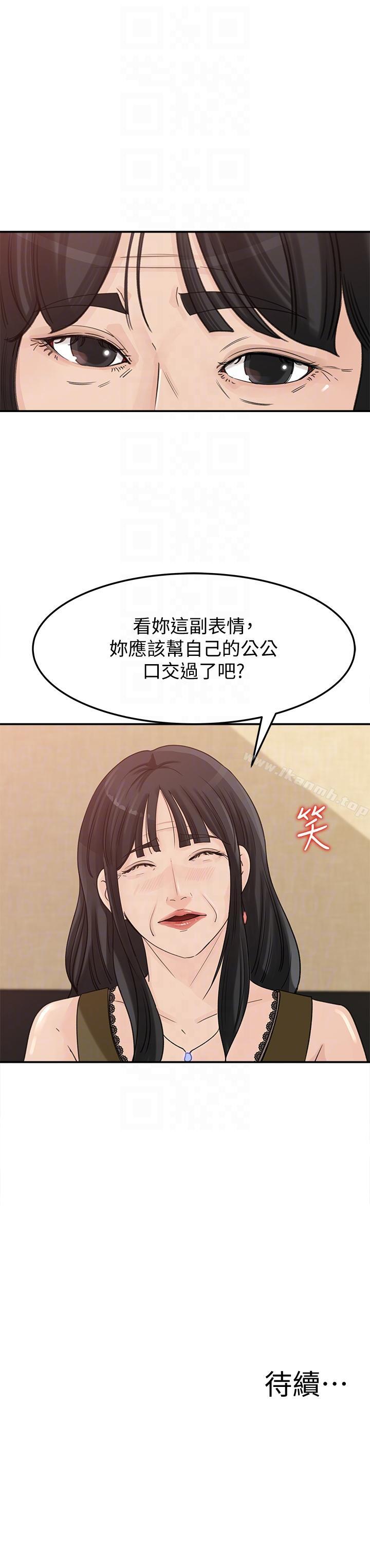 韩国漫画媳妇的诱惑韩漫_媳妇的诱惑-第20话-为我生孩子在线免费阅读-韩国漫画-第29张图片