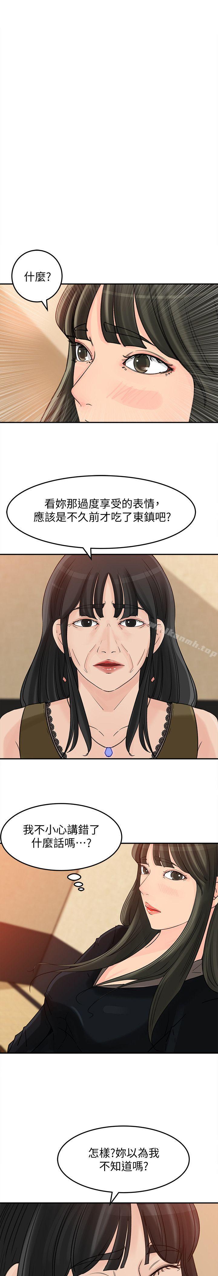 韩国漫画媳妇的诱惑韩漫_媳妇的诱惑-第21话-婆婆惊人的发言在线免费阅读-韩国漫画-第3张图片