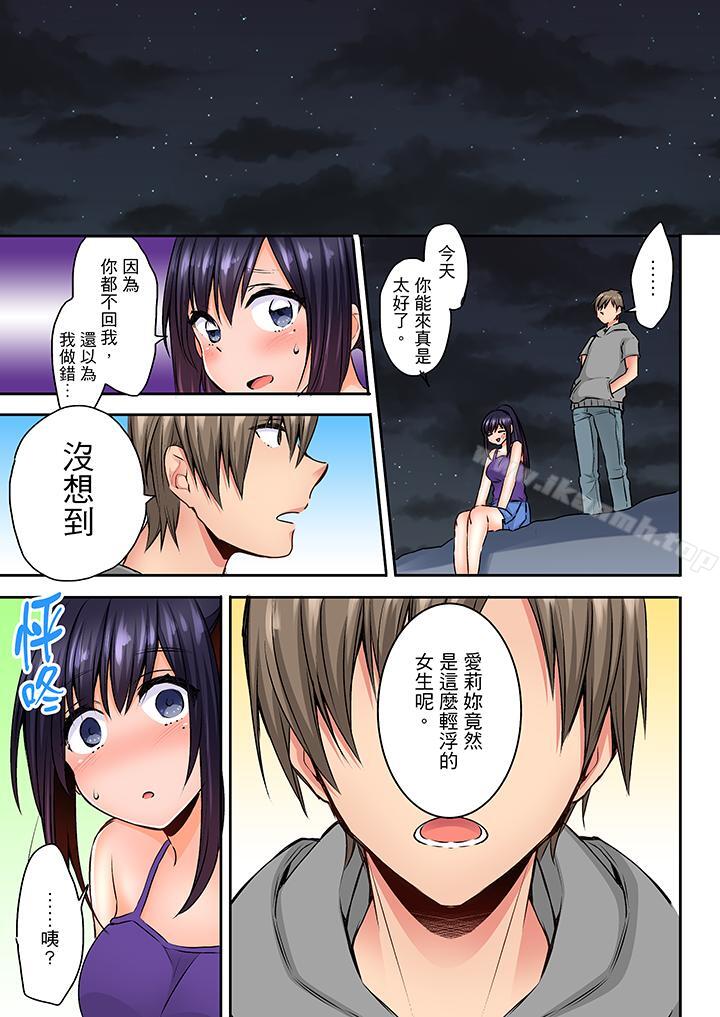 韩国漫画夜袭熟睡姪女的叔父韩漫_夜袭熟睡姪女的叔父-第10话在线免费阅读-韩国漫画-第6张图片