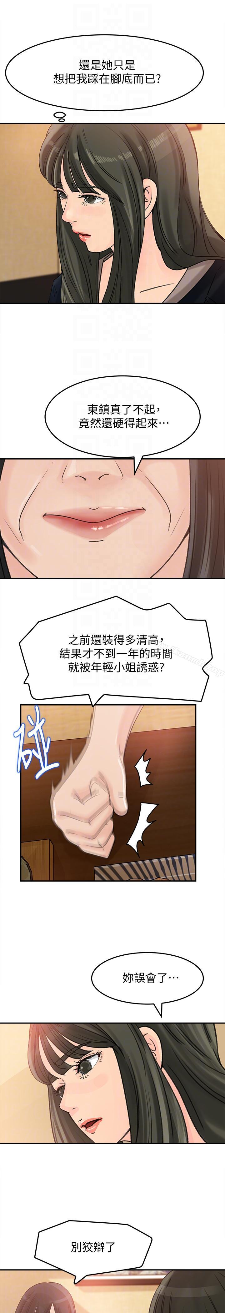 韩国漫画媳妇的诱惑韩漫_媳妇的诱惑-第21话-婆婆惊人的发言在线免费阅读-韩国漫画-第7张图片