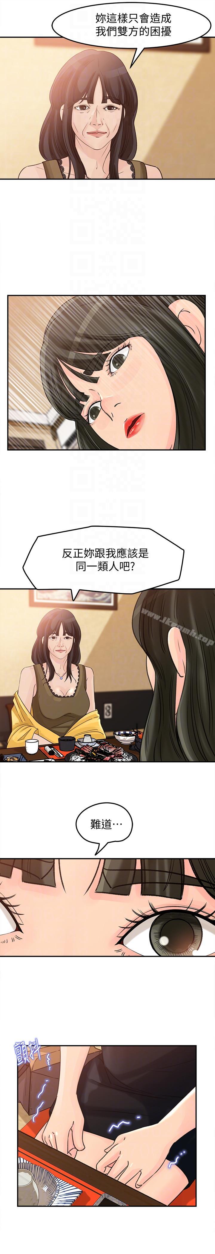 韩国漫画媳妇的诱惑韩漫_媳妇的诱惑-第21话-婆婆惊人的发言在线免费阅读-韩国漫画-第9张图片