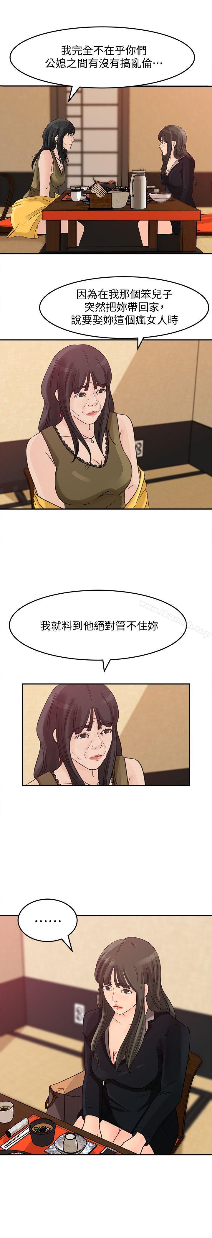 韩国漫画媳妇的诱惑韩漫_媳妇的诱惑-第21话-婆婆惊人的发言在线免费阅读-韩国漫画-第10张图片