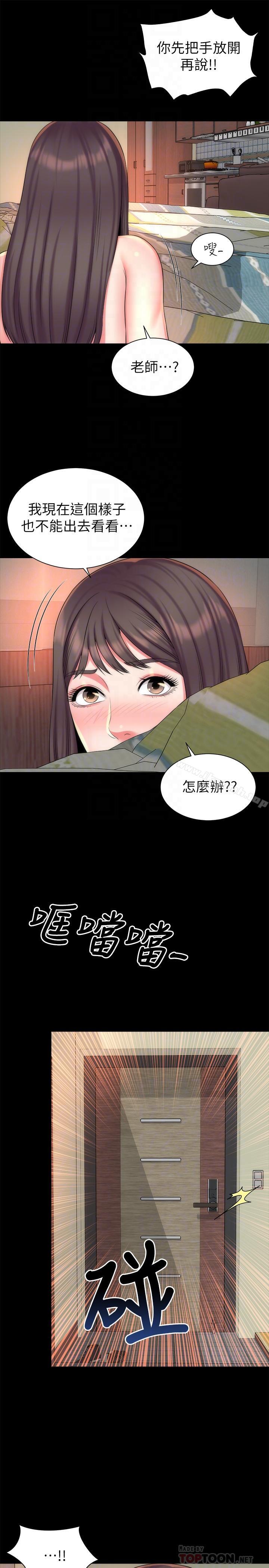 韩国漫画隔壁母女韩漫_隔壁母女-第34话-变态会长的绑架戏码在线免费阅读-韩国漫画-第4张图片