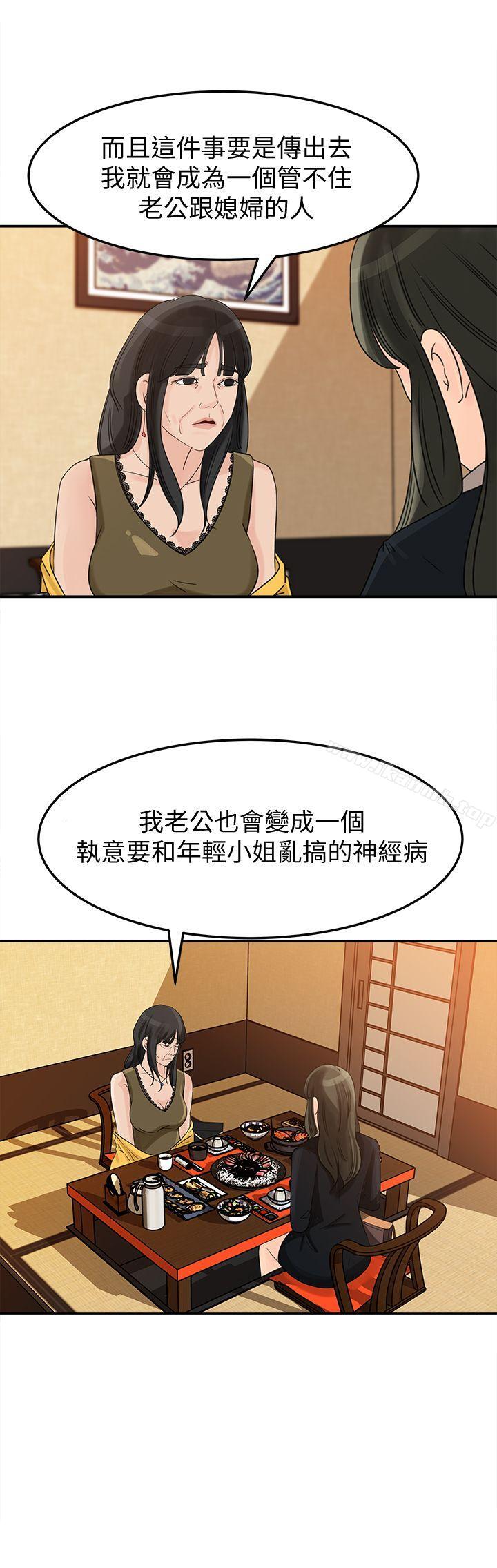 韩国漫画媳妇的诱惑韩漫_媳妇的诱惑-第21话-婆婆惊人的发言在线免费阅读-韩国漫画-第12张图片