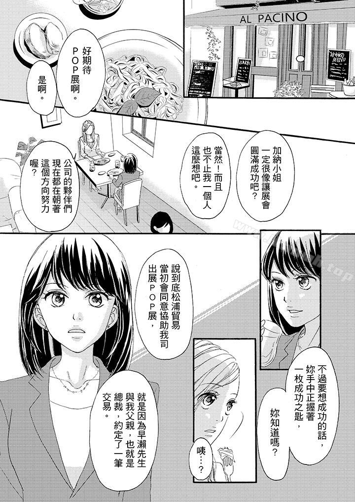 韩国漫画一旦保险套被上司咬住，两人距离0.01mm韩漫_一旦保险套被上司咬住，两人距离0.01mm-第38话在线免费阅读-韩国漫画-第3张图片