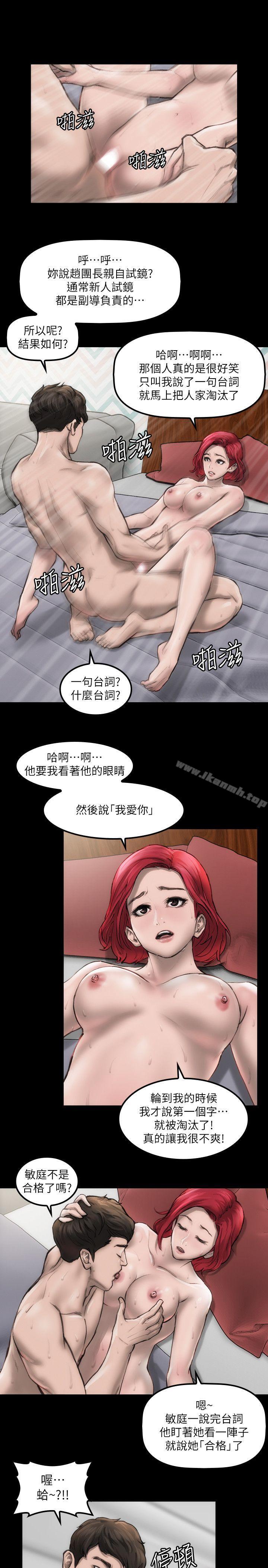 韩国漫画女演员韩漫_女演员-第2话---试镜在线免费阅读-韩国漫画-第24张图片