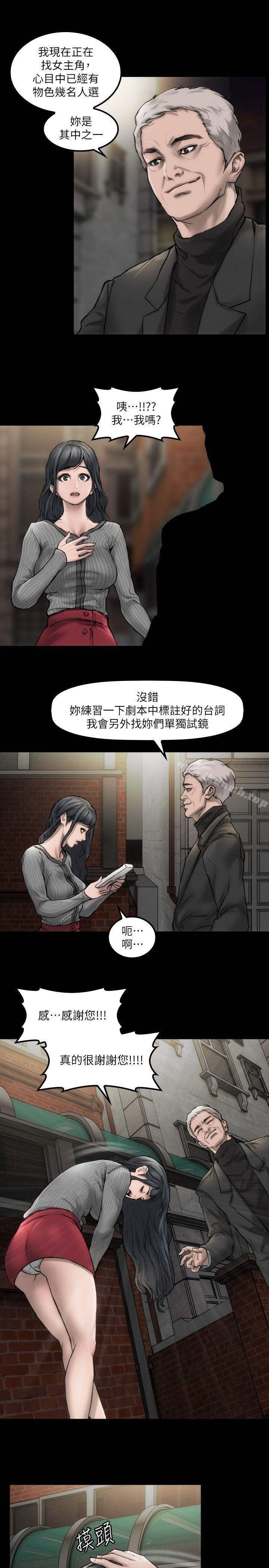 韩国漫画女演员韩漫_女演员-第3话---女主角在线免费阅读-韩国漫画-第5张图片