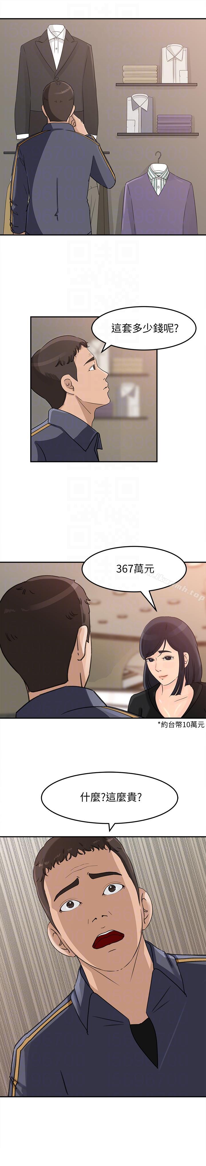 韩国漫画媳妇的诱惑韩漫_媳妇的诱惑-第22话-护妹心切的哥哥在线免费阅读-韩国漫画-第7张图片