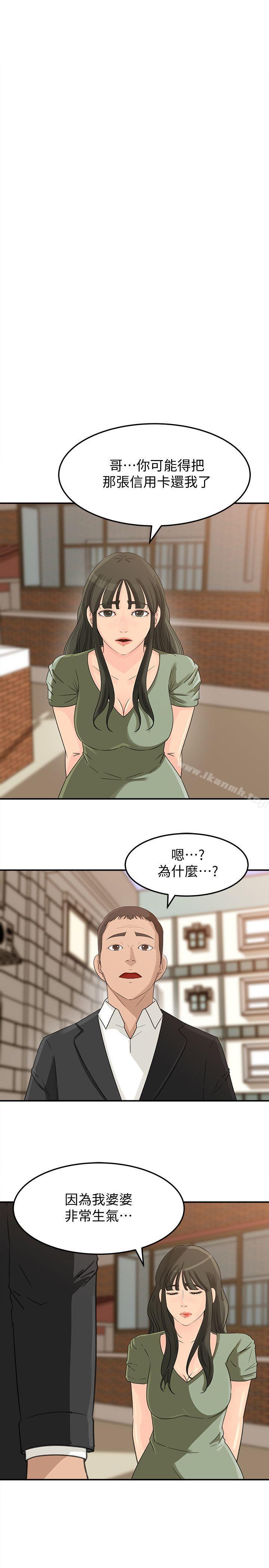 韩国漫画媳妇的诱惑韩漫_媳妇的诱惑-第22话-护妹心切的哥哥在线免费阅读-韩国漫画-第18张图片