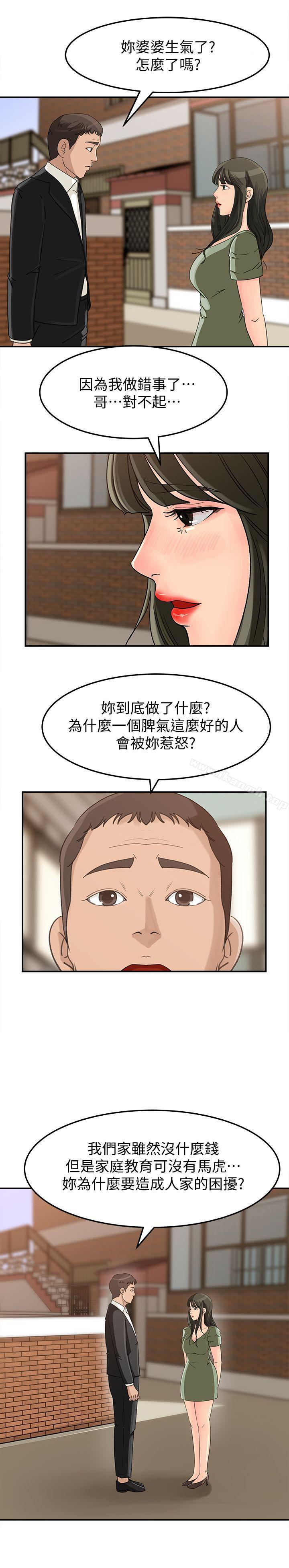 韩国漫画媳妇的诱惑韩漫_媳妇的诱惑-第22话-护妹心切的哥哥在线免费阅读-韩国漫画-第20张图片