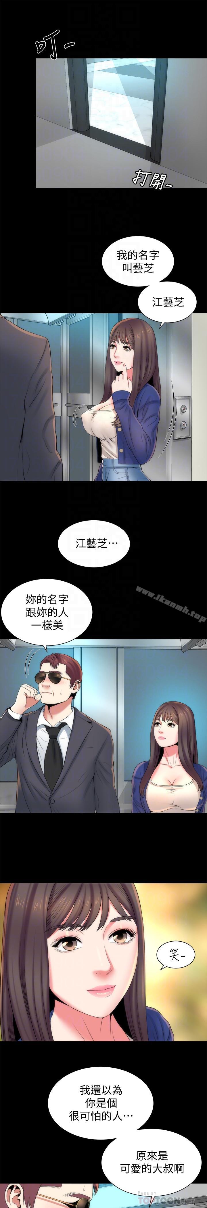 韩国漫画隔壁母女韩漫_隔壁母女-第35话-难以想像的低级行为在线免费阅读-韩国漫画-第4张图片