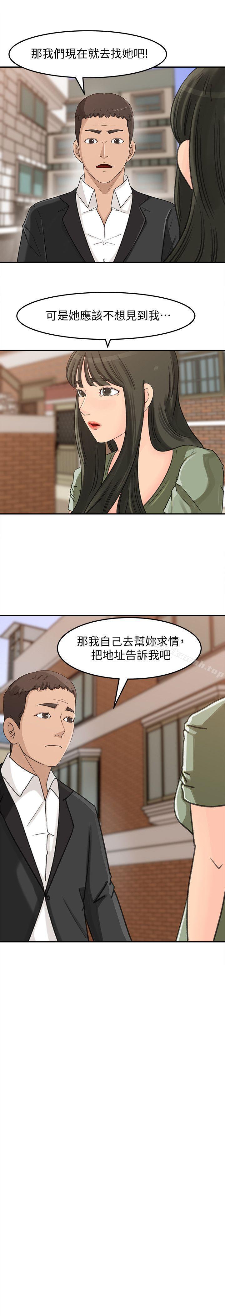 韩国漫画媳妇的诱惑韩漫_媳妇的诱惑-第22话-护妹心切的哥哥在线免费阅读-韩国漫画-第22张图片