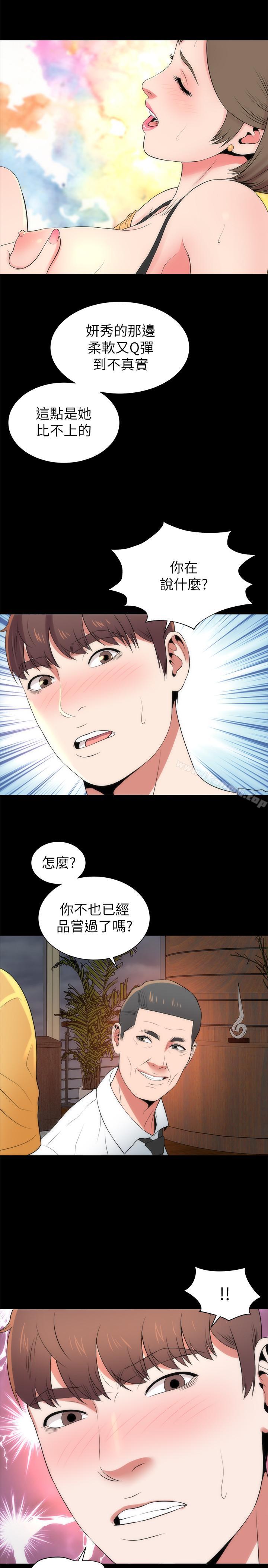 韩国漫画隔壁母女韩漫_隔壁母女-第35话-难以想像的低级行为在线免费阅读-韩国漫画-第23张图片