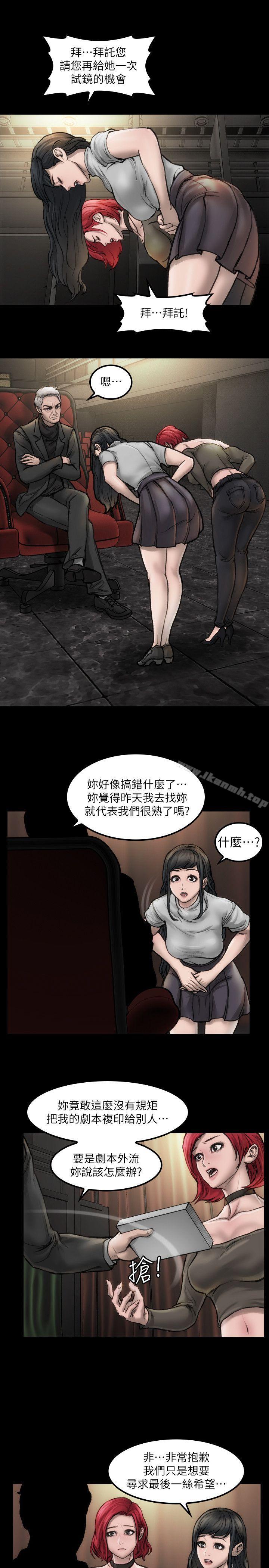 韩国漫画女演员韩漫_女演员-第4话---导演的权限在线免费阅读-韩国漫画-第8张图片