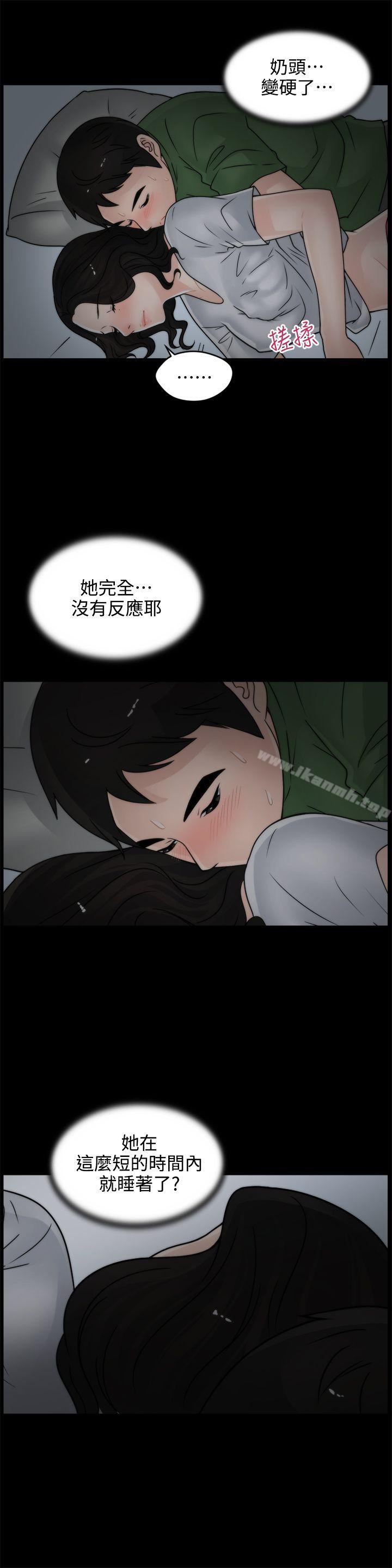 韩国漫画偷偷爱韩漫_偷偷爱-第8话在线免费阅读-韩国漫画-第6张图片