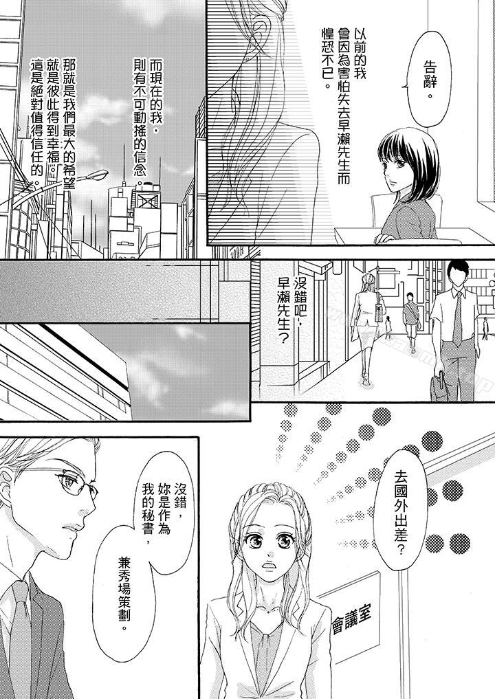 韩国漫画一旦保险套被上司咬住，两人距离0.01mm韩漫_一旦保险套被上司咬住，两人距离0.01mm-第38话在线免费阅读-韩国漫画-第7张图片