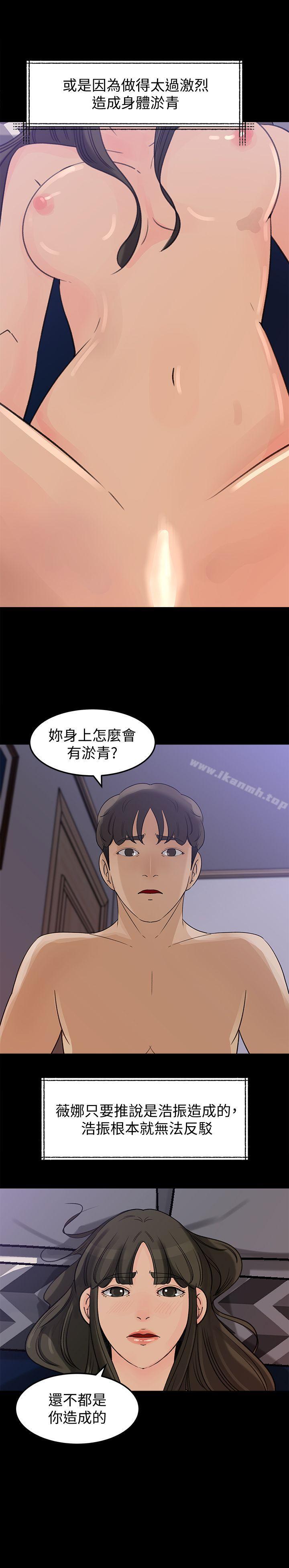 韩国漫画媳妇的诱惑韩漫_媳妇的诱惑-第23话-渴望父爱的薇娜在线免费阅读-韩国漫画-第22张图片