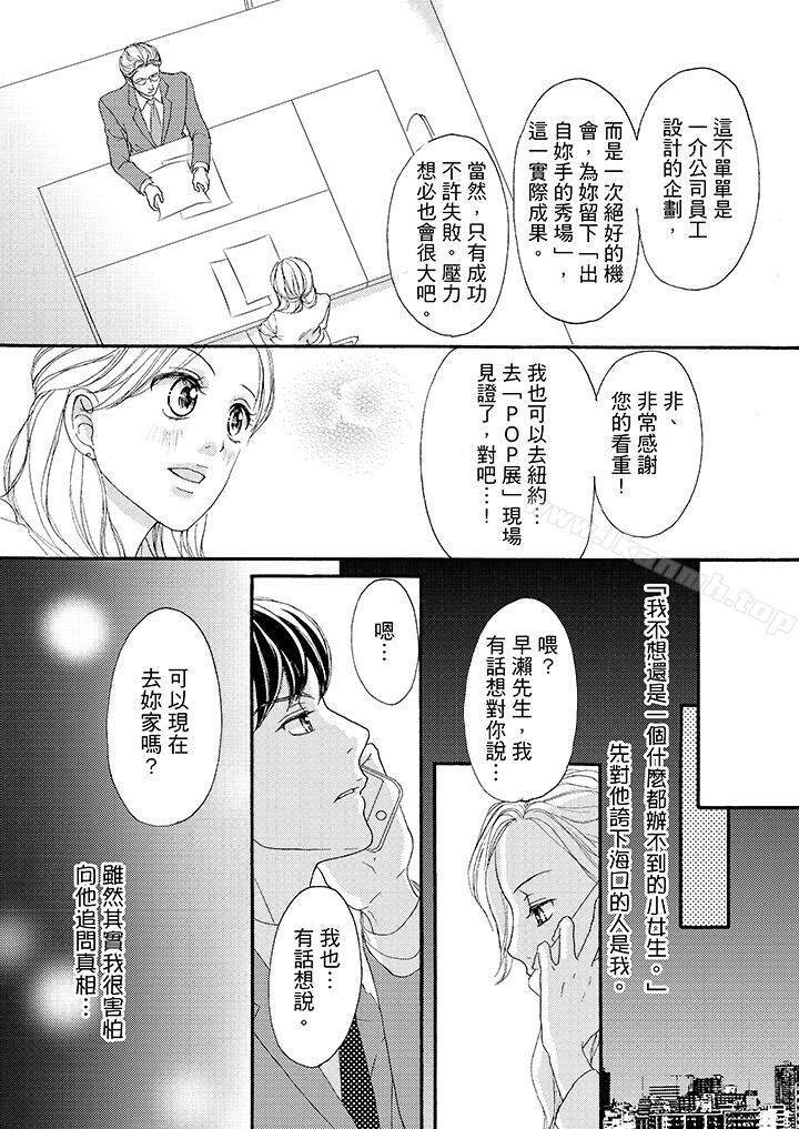 韩国漫画一旦保险套被上司咬住，两人距离0.01mm韩漫_一旦保险套被上司咬住，两人距离0.01mm-第38话在线免费阅读-韩国漫画-第8张图片