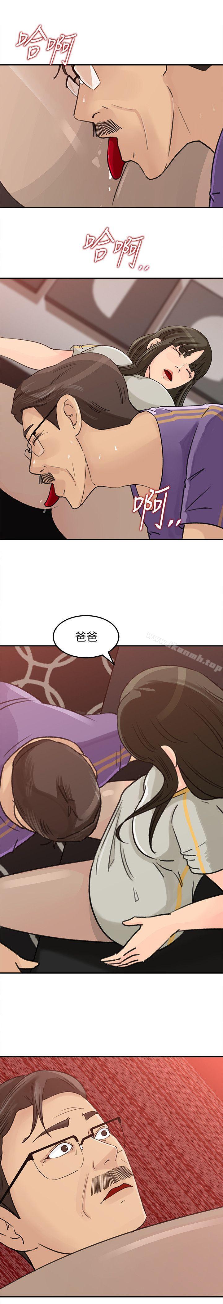 韩国漫画媳妇的诱惑韩漫_媳妇的诱惑-第23话-渴望父爱的薇娜在线免费阅读-韩国漫画-第32张图片