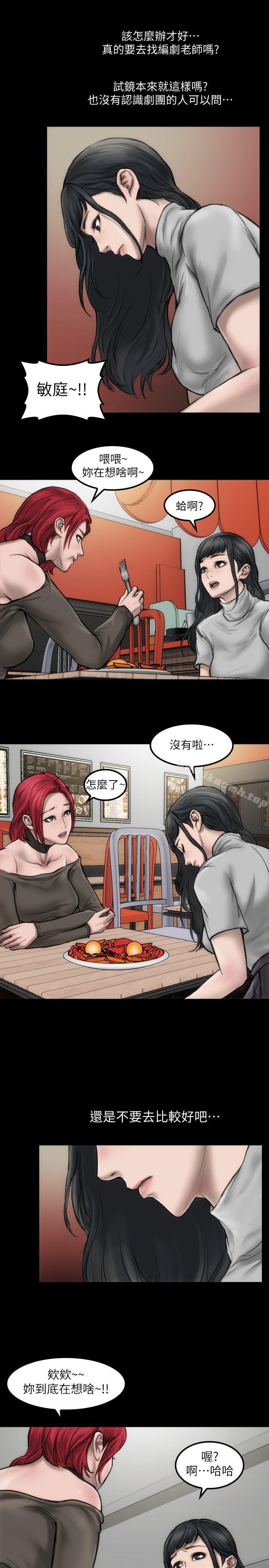 韩国漫画女演员韩漫_女演员-第5话---单独试镜在线免费阅读-韩国漫画-第7张图片