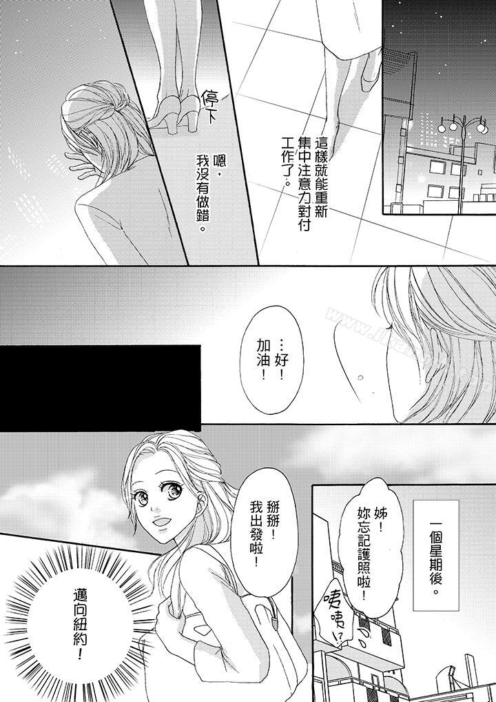 韩国漫画一旦保险套被上司咬住，两人距离0.01mm韩漫_一旦保险套被上司咬住，两人距离0.01mm-第38话在线免费阅读-韩国漫画-第13张图片