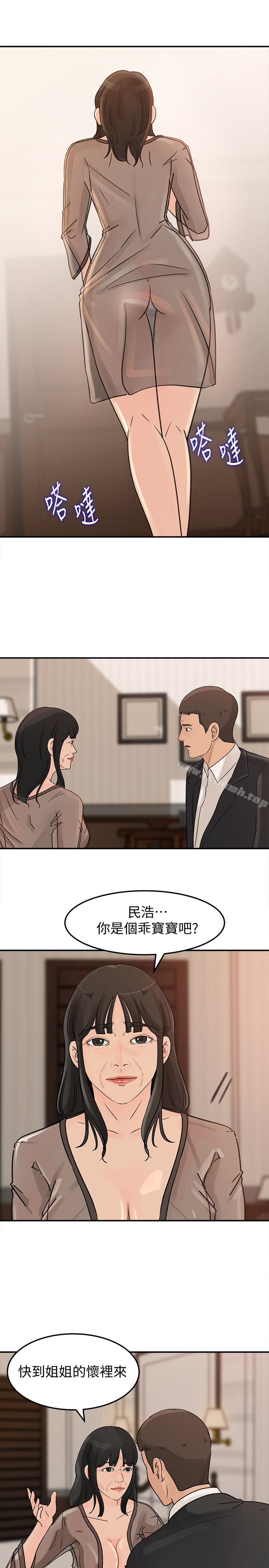 韩国漫画媳妇的诱惑韩漫_媳妇的诱惑-第24话-让你好好爽一番在线免费阅读-韩国漫画-第28张图片