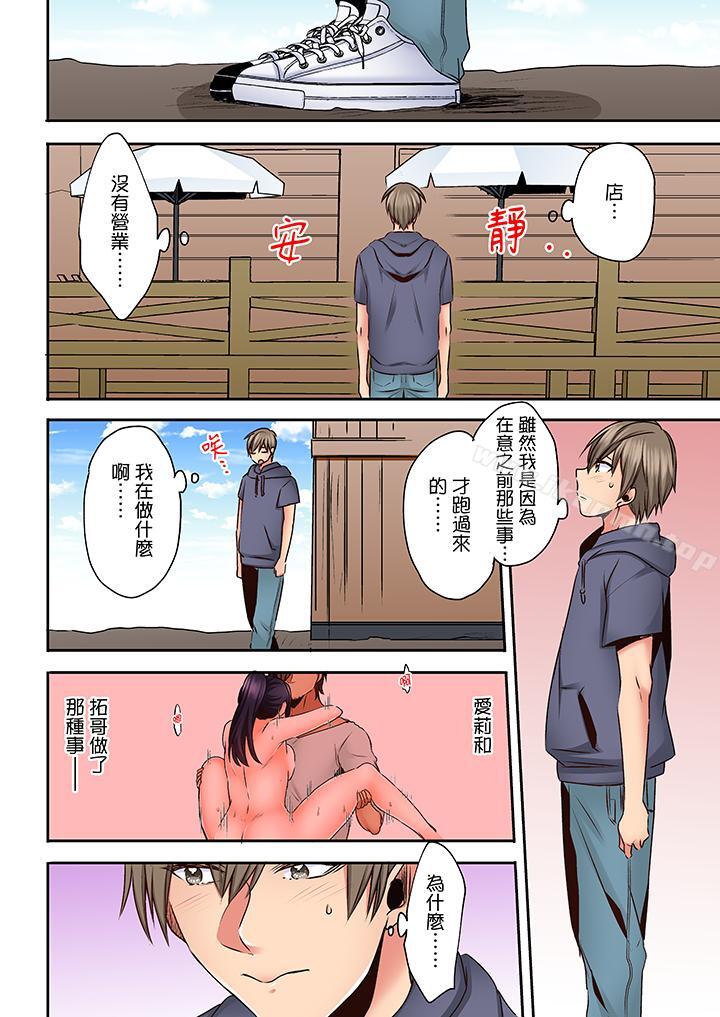 韩国漫画夜袭熟睡姪女的叔父韩漫_夜袭熟睡姪女的叔父-第19话在线免费阅读-韩国漫画-第5张图片