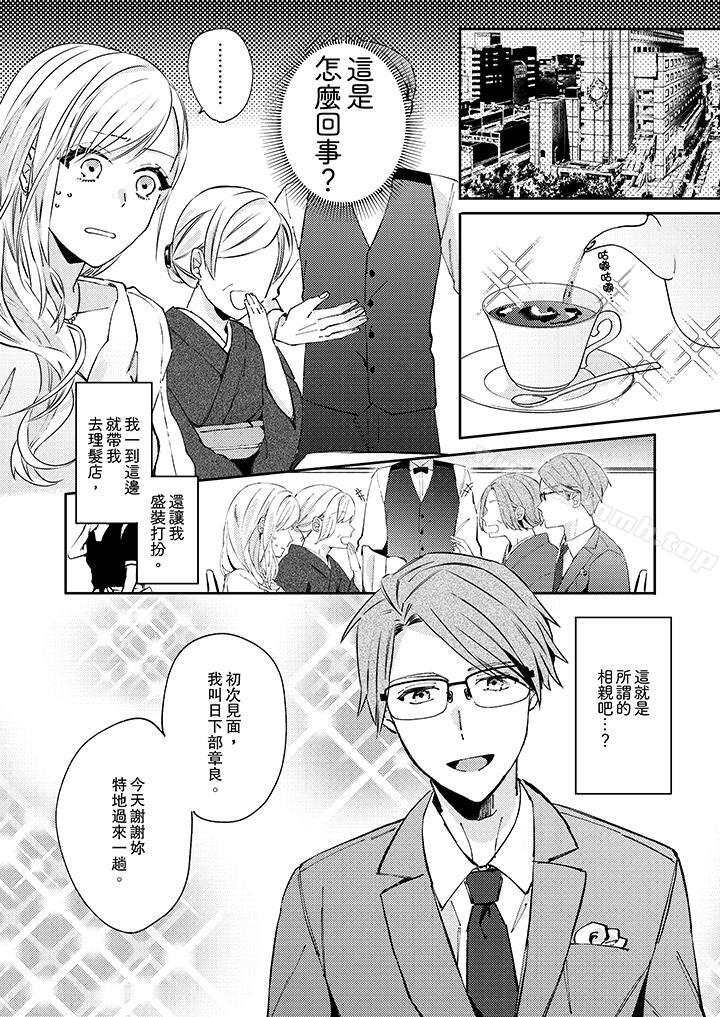 韩国漫画无需多言，做我的老婆！韩漫_无需多言，做我的老婆！-第7话在线免费阅读-韩国漫画-第5张图片