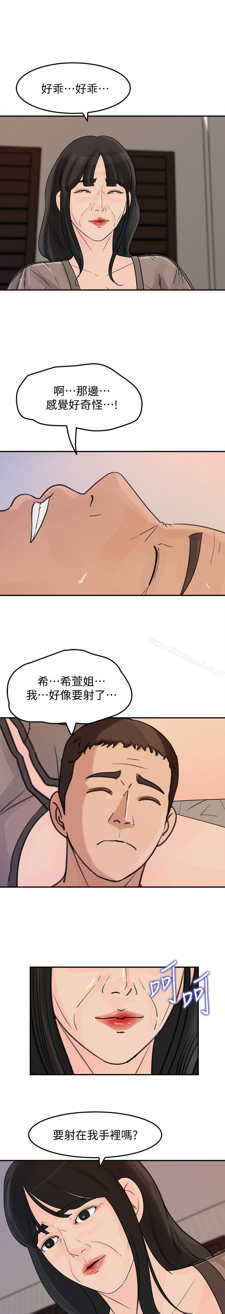 韩国漫画媳妇的诱惑韩漫_媳妇的诱惑-第25话-妳本来就打算毁了这个家吧?!在线免费阅读-韩国漫画-第5张图片